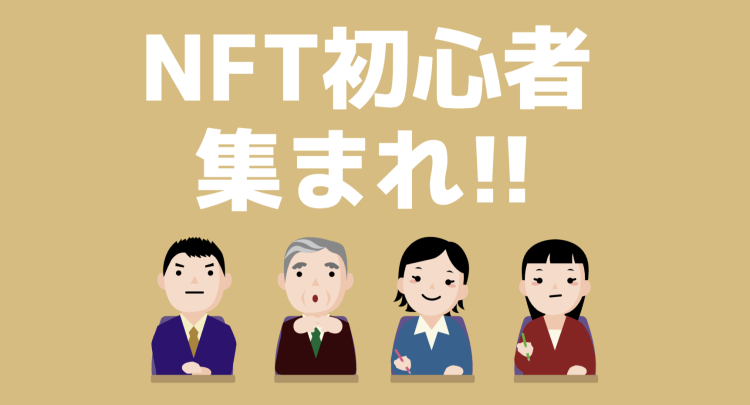 仮想通貨/NFT速報　MATOMEDIA